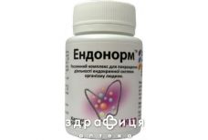 Ендонорм капс 0,5г №60 таблетки для щитовидки