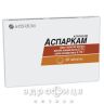 Аспаркам таблетки №50