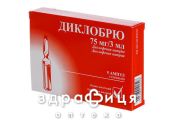Диклобрю р-н д/iн. 75 мг амп. 3 мл №5 нестероїдний протизапальний препарат
