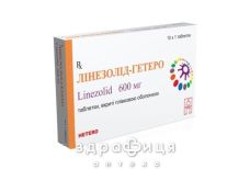 Лінезолід-гетеро таблетки в/о 600мг №10 антибіотики