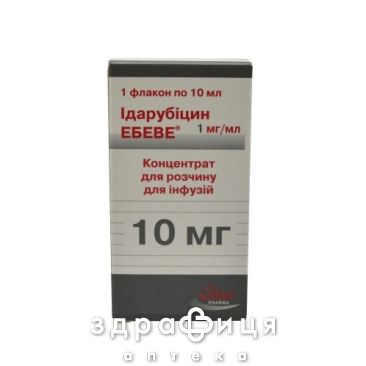 Ідарубіціе Ебеве конц д/р-ну д/інф 1мг/мл 10мл №1 Протипухлинний препарати