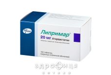 Лiпримар таб в/о 20мг №100 препарати для зниження холестерину