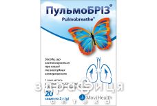Пульмобриз пор д/орал сусп саше 2г №20 Пульмобриз пор д/орал сусп саше 2г №20