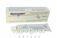Фузiдерм крем 2 % туба 15 г