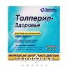 Толперил-Здоровье р-р д/ин 1мл №5 нестероидный противовоспалительный препарат