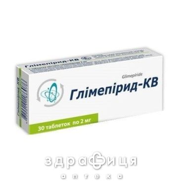 Глимепирид-кв таб 2мг №30 препарат от диабета