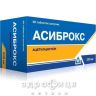 Асиброкс таб шип 200мг №20 таблетки от кашля сиропы