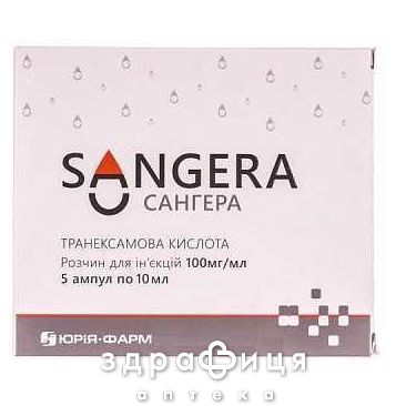 Сангера розчин д/iн 100мг/мл 10мл №5 кровоспинні