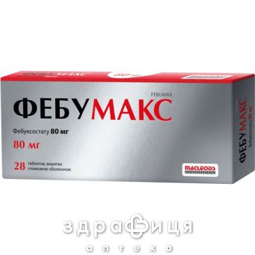 Фебумакс таблетки в/о 80мг №28 таблетки від подагри