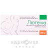 Лютеина таб вагинал 200мг №20 противозачаточные препараты