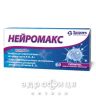 Нейромакс таблетки в/о №60