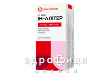 Ин-алитер таб 4 мг/1,25мг №30