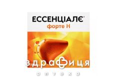 Ессенциале форте Н капс №90