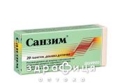 Санзiм таб №20