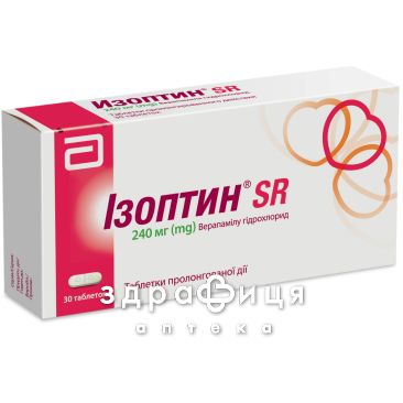Изоптин sp таб п/о 240мг №30 - таблетки от повышенного давления (гипертонии)