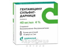 Гентамiцину сульфат-дарниця р-н д/iн. 40 мг/мл амп. 2 мл №10 протимікробні