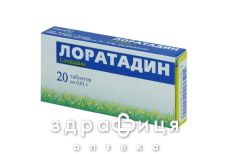 Лоратадин таб 0,01г №20