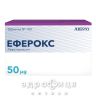 Еферокс таб 50мг №100 таблетки для щитовидки