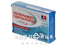 Лоперамiду г/х капс 2мг №20 ліки для кишечника