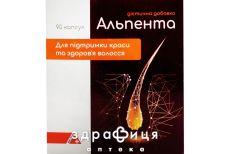 Альпента капс №90 витамины для укрепления волос и ногтей
