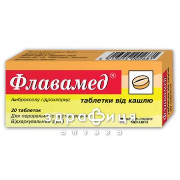 ФЛАВАМЕД ТАБЛЕТКИ ВiД КАШЛЮ, табл. 30 мг №20 ліки від застуди