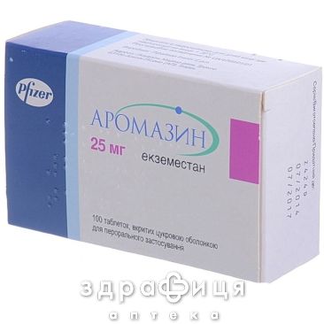 Аромазин таб в/о 25мг №100 Протипухлинний препарати