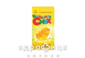 Книга для маленької долоньці курча сміх (рос) Дитяча іграшка