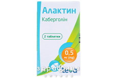 Алактин табл. 05 мг №2 Препарат що підвищує лактацію