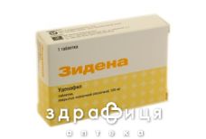 Зидена таблетки в/о 100мг №1 таблетки для потенції