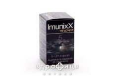 Имунiкс 500 таблетки №5