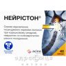 Нейристон пищ прод д/спец мед целей капс №40