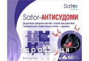 Sator pharma sator-антисудоми таб №60 Мікроелементи та мінерали