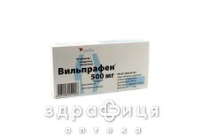 Вильпрафен таблетки п/о 500мг №10