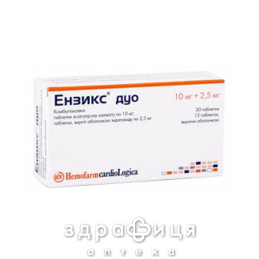 Ензикс дуо комбi-уп №45 таблетки від тиску