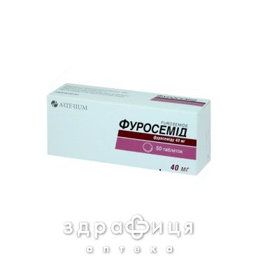 Фуросемид таб 0.04г №50 мочегонные таблетки (диуретики)
