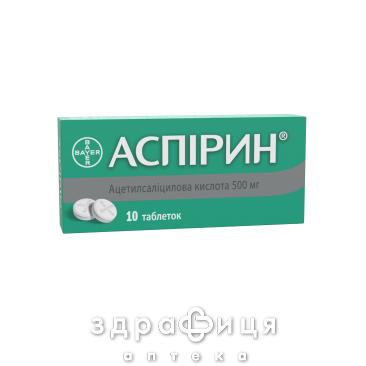 Аспирин таб 500мг №10 - 2