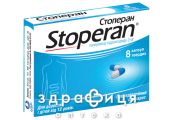 Стоперан капс 2мг №8 таблетки від проносу (діареї) ліки