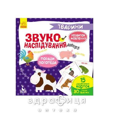 Книга кенгуру звукоподражание животные (укр) Детская игрушка