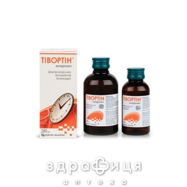 Тивортин аспартат р-р д/перор прим 200мл гепатопротекторы для печени