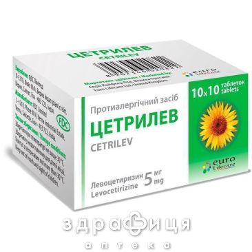 Цетрилев таб в/о 5мг №100 ліки від алергії