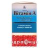 Вiтамiн a капс. м'якi 33000 мо блiстер №50