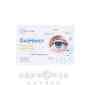 БАД ОКОНЕКСТ AREDS ВИТ Д/ГЛАЗ КАПС №30