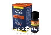 Нанодермикс протівогр засіб д/нігтів 10мл