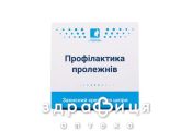 Крем д/профилактики пролежней 50мл
