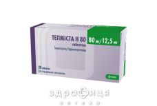Телмiста h 80 таб в/о 80мг/12,5мг №28 - таблетки від підвищеного тиску (гіпертонії)