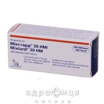 Микстард 30 нм сусп д/ин 100ме/мл 10мл №1 препарат от диабета