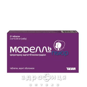 Моделль пьюр таблетки п/о №21 противозачаточные препараты