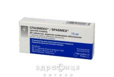 Спазмекс таб п/о 15мг №30 Препарат для мочеполовой системы