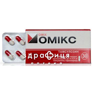 Омiкс капс тверд пролонг дiї 0,4мг №30 (10х3) ліки від простатиту