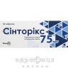 Синторикс таб 75мкг №50 таблетки для щитовидки